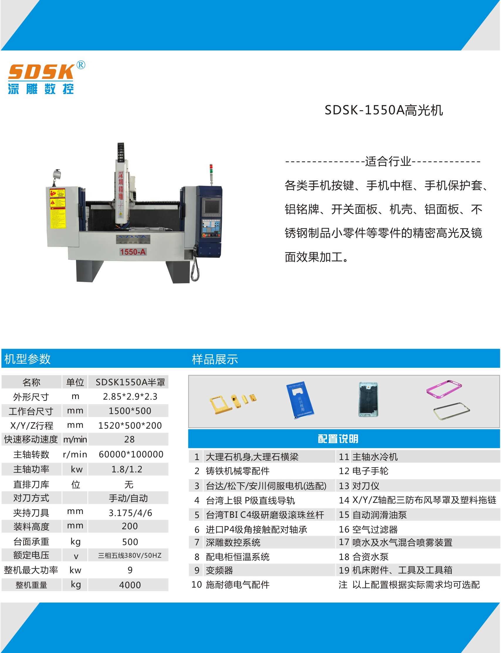 2018深圳精雕數(shù)控設(shè)備有限公司新款各類高光機炫酷上市蓄勢待發(fā)。